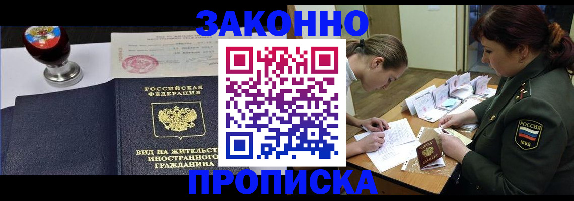 регистрация в Стрежевом