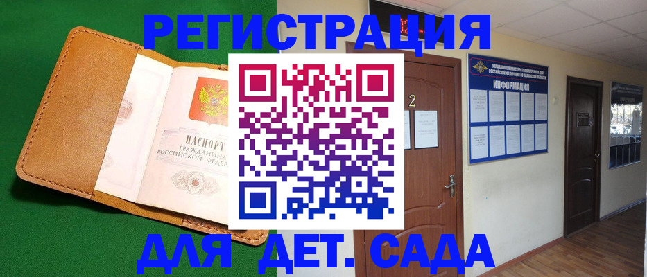 временная регистрация гарантия в Стрежевом