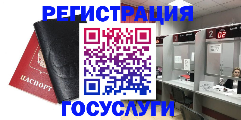 временная регистрация гарантия в Стрежевом