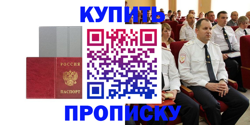 временная регистрация для школы в Стрежевом