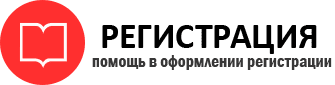 прописка в Стрежевом id981810